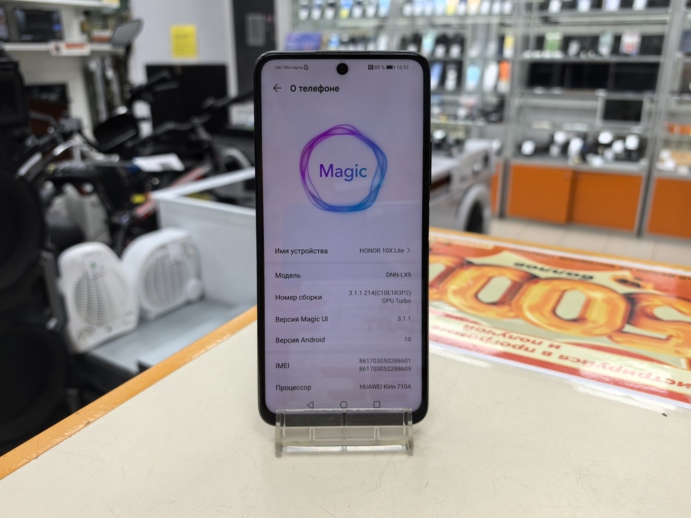 Смартфон Honor 10X Lite 4/128