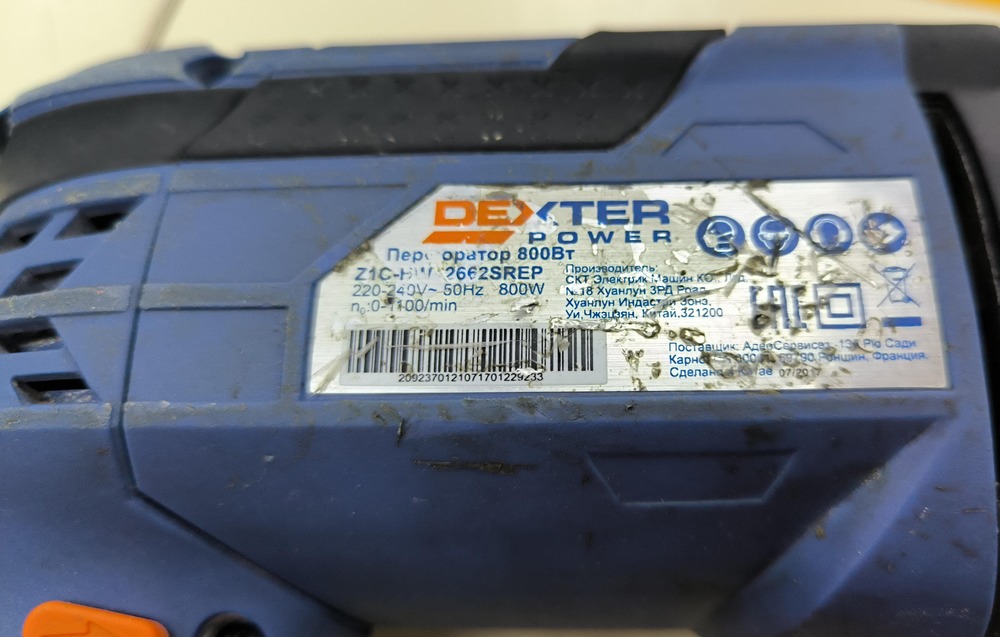 Перфоратор Dexter Z1C-HW-2662SREP