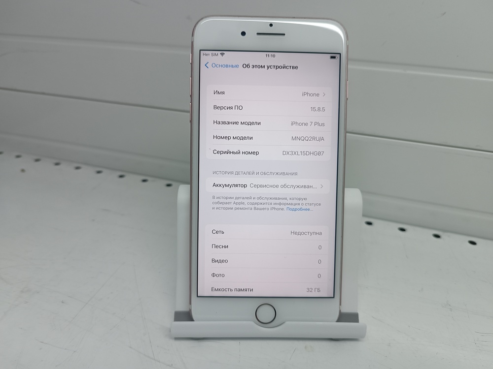 Смартфон Apple iPhone 7 Plus 32Gb