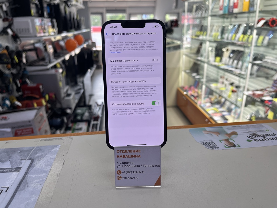 Смартфон Apple iPhone 13 128Gb