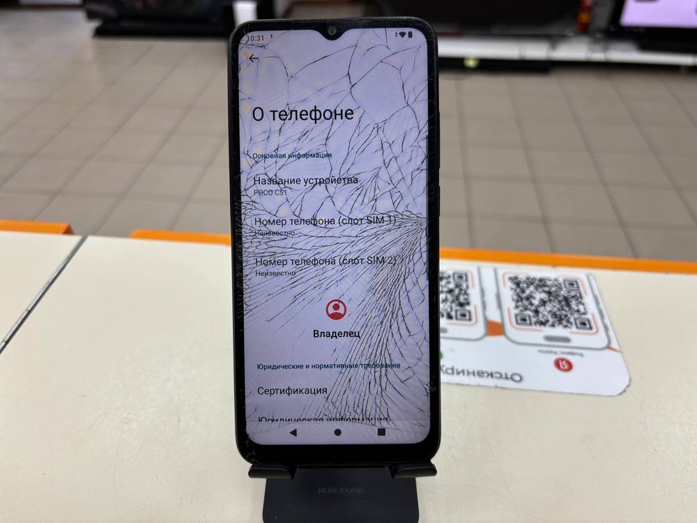Смартфон Xiaomi POCO C51 2/64