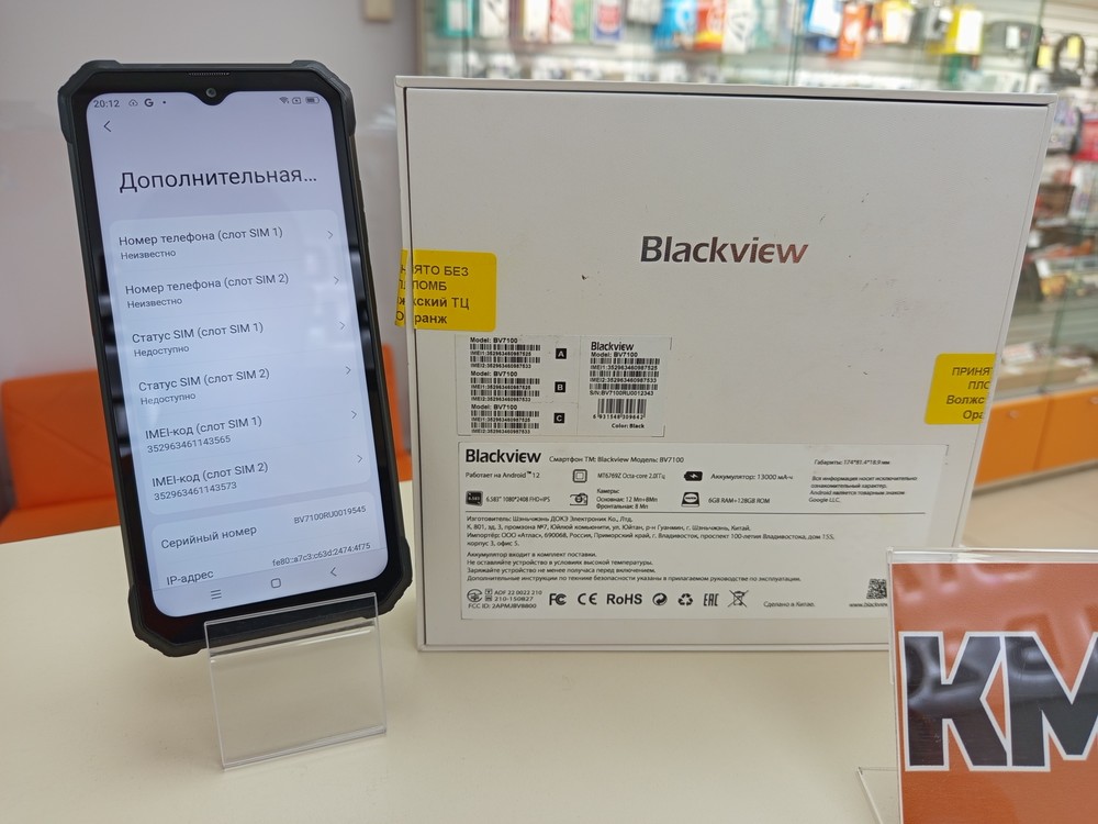 Смартфон Blackview BV7100
