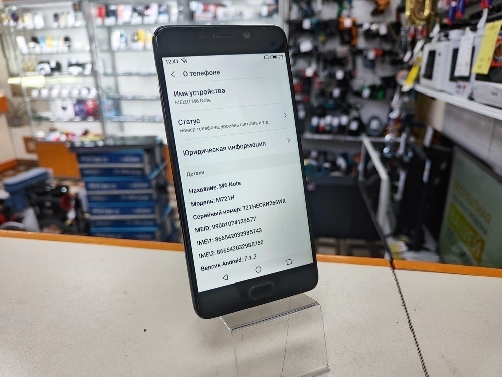 Смартфон Meizu M6 Note 3/32