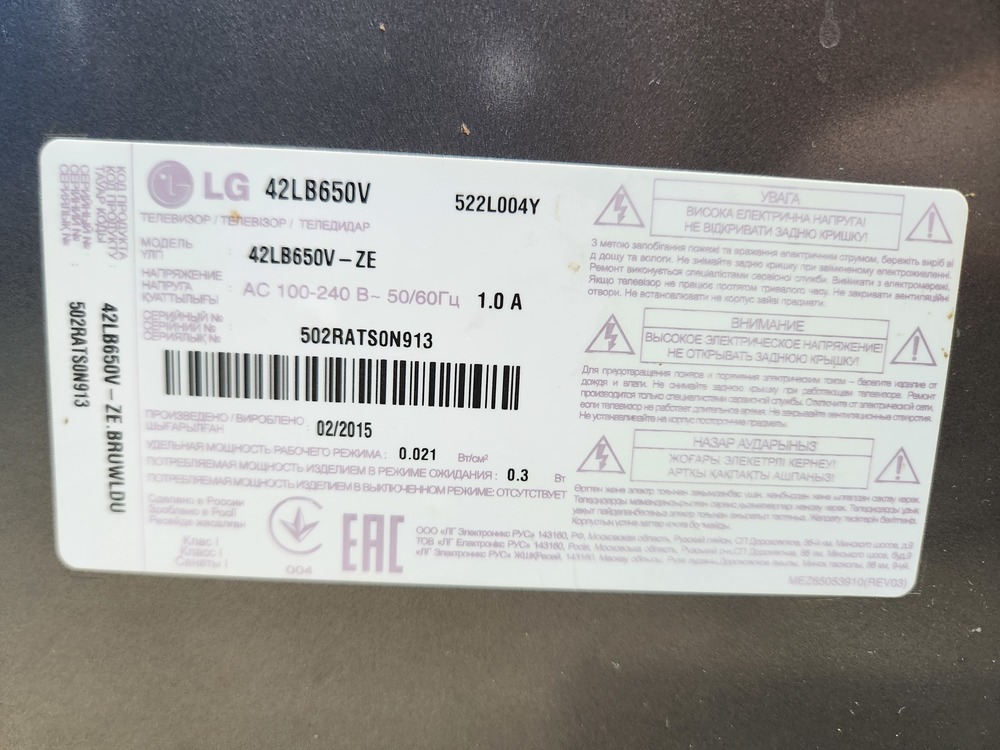 LED Телевизор LG 42LB650V
