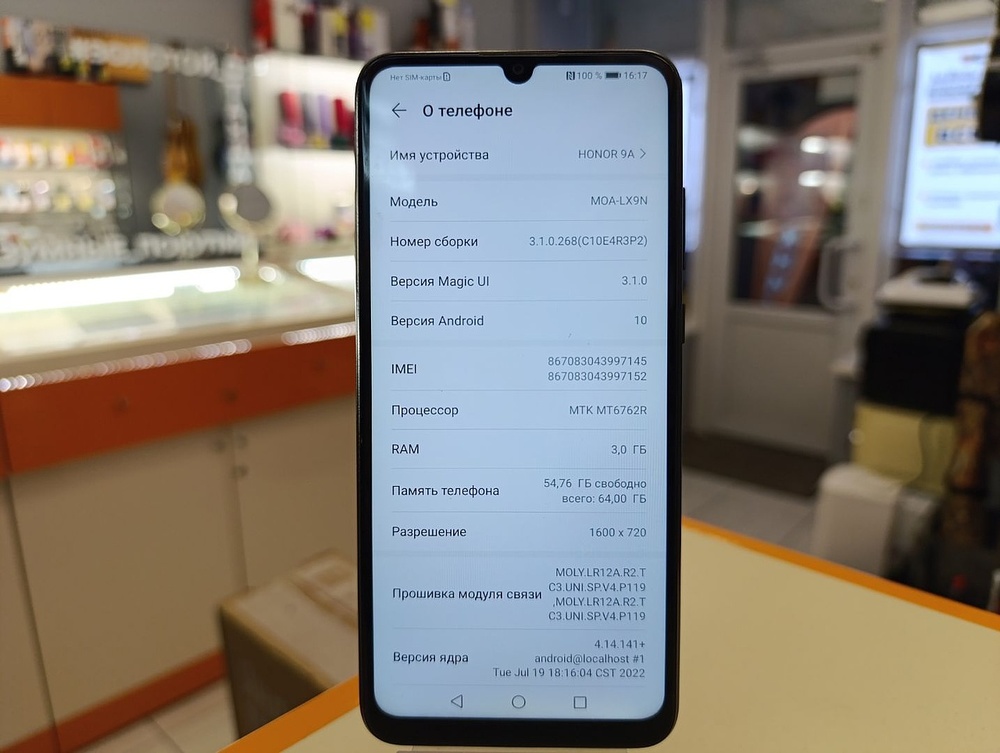 Смартфон Honor 9A 3/64