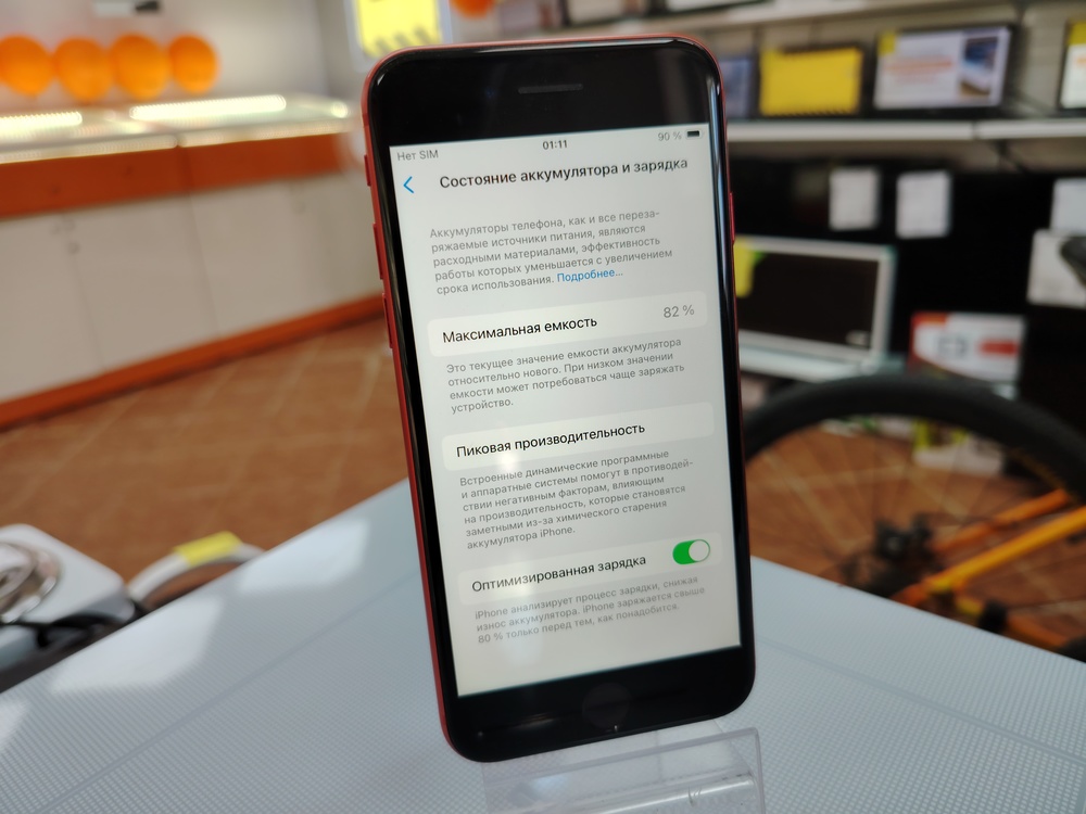 Смартфон Apple iPhone SE 2020 64Gb