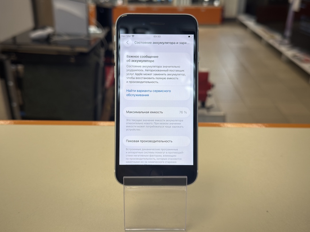 Смартфон Apple iPhone SE 2020 64Gb