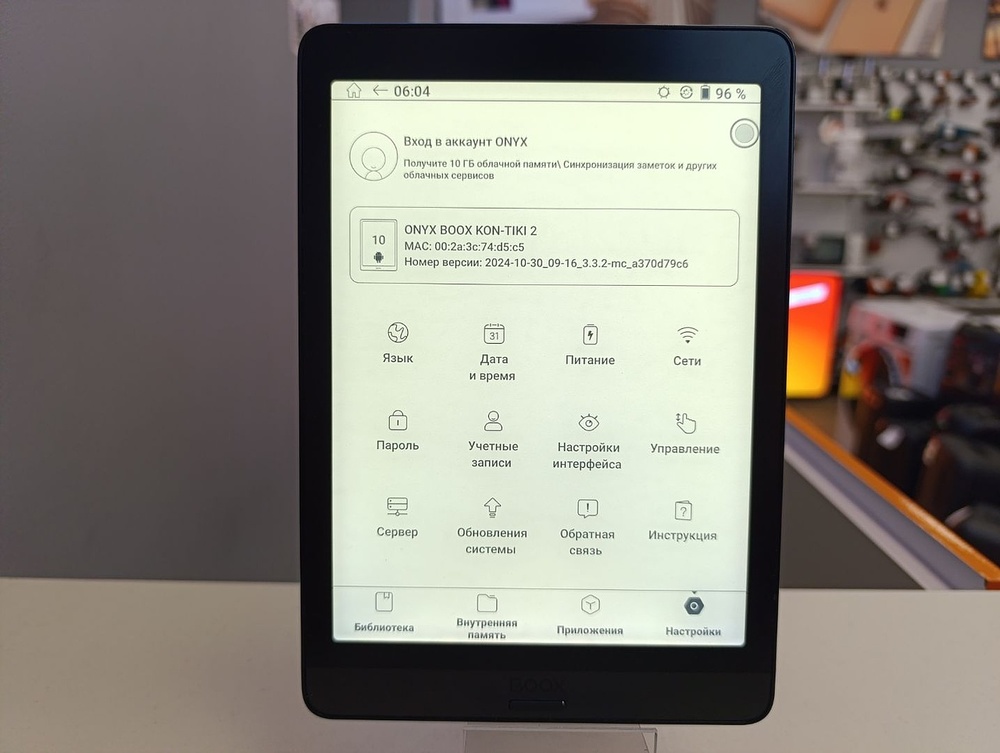 Электронная книга ONYX Kon-Tiki 2