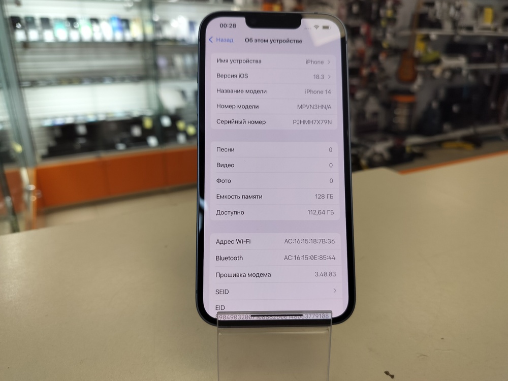 Смартфон Apple Iphone 14 128Gb