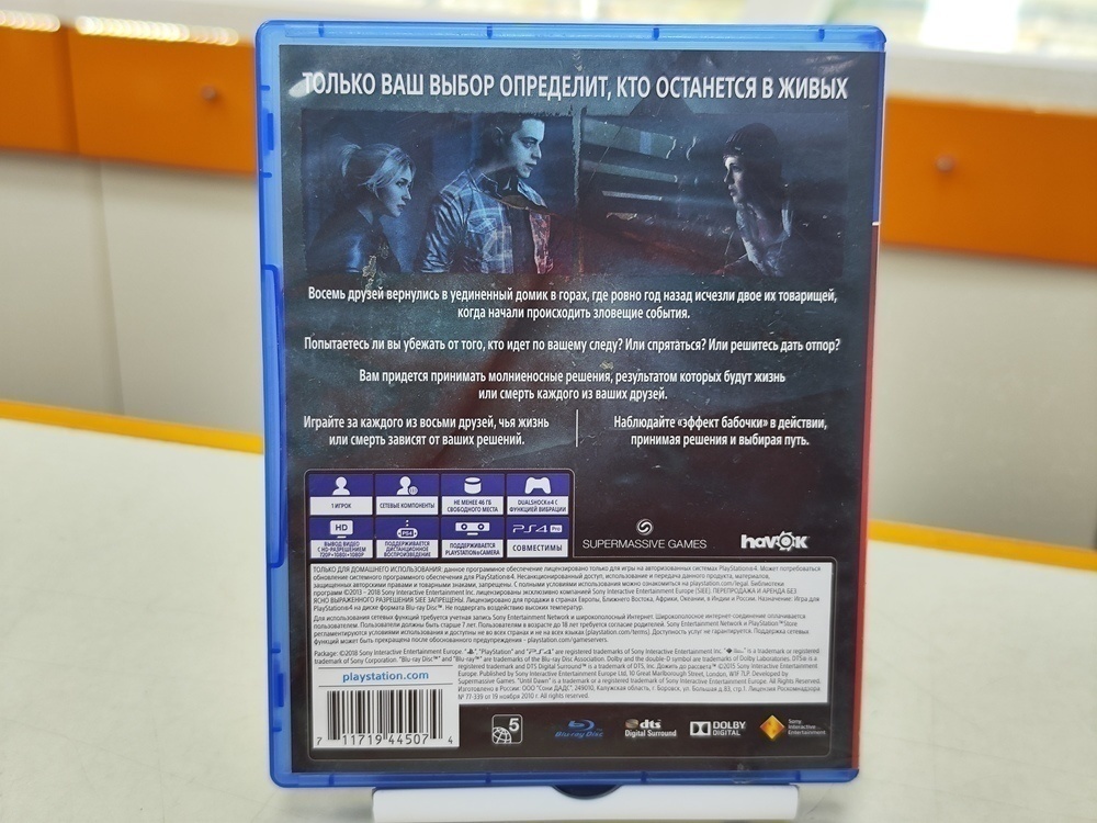 Игра Playstation 4 Дожить до рассвета
