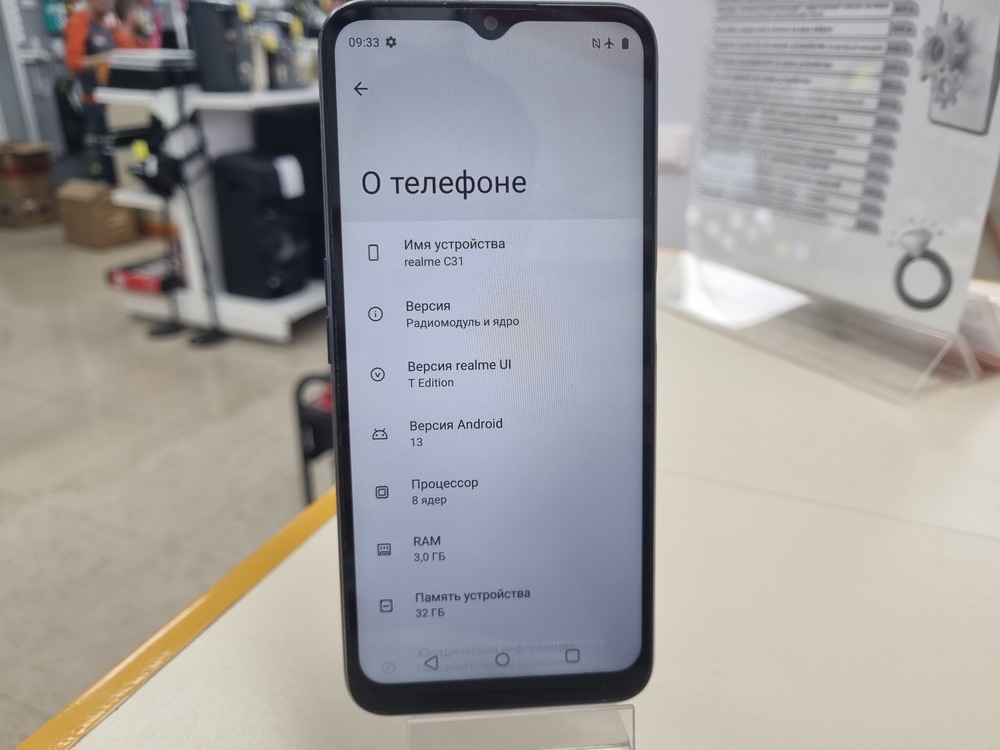 Смартфон Realme C31 3/32