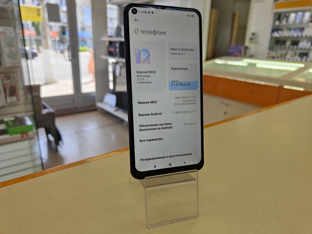 Смартфон Xiaomi Redmi Note 9 3/64