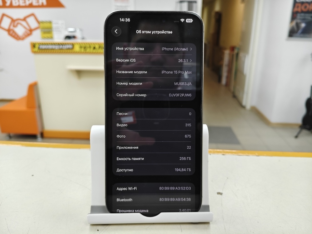 Смартфон Apple iPhone 15 Pro Max 256Gb