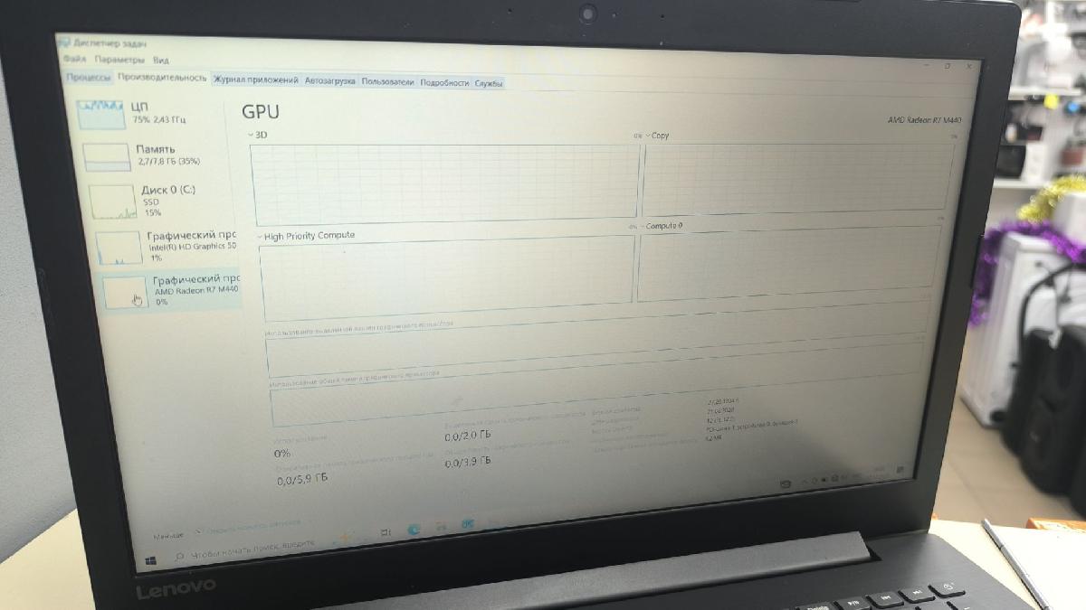 Ноутбук Lenovo; Pentium N4200, Radeon R7 M440, 8 Гб, 120 Гб, Нет