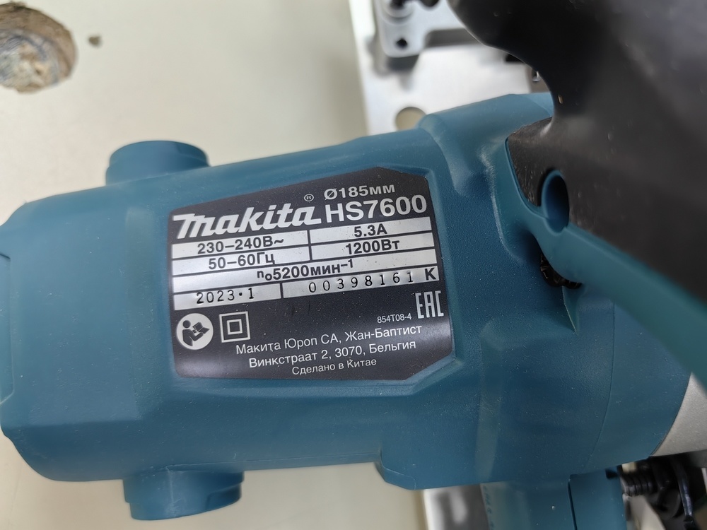 Дисковая пила Makita HS7600;