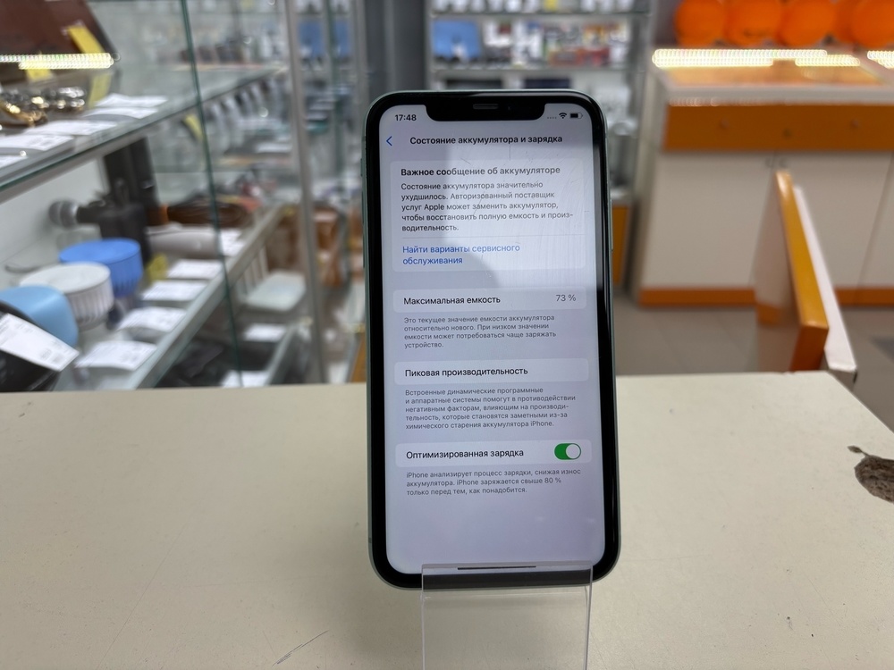 Смартфон Apple iPhone 11 128Gb