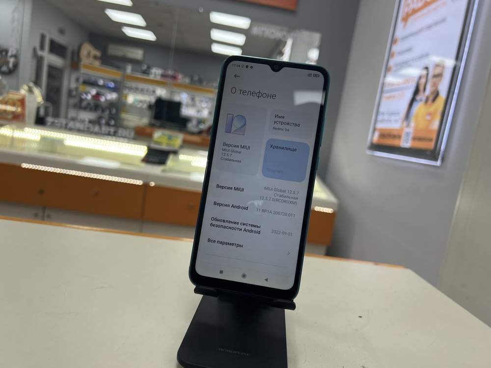 Смартфон Xiaomi Redmi 9A 2/32