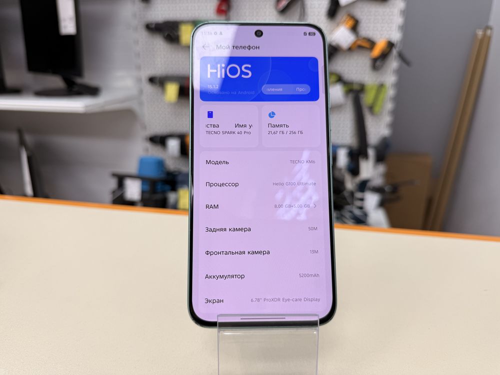 Смартфон Tecno SPARK 40 PRO 8/128