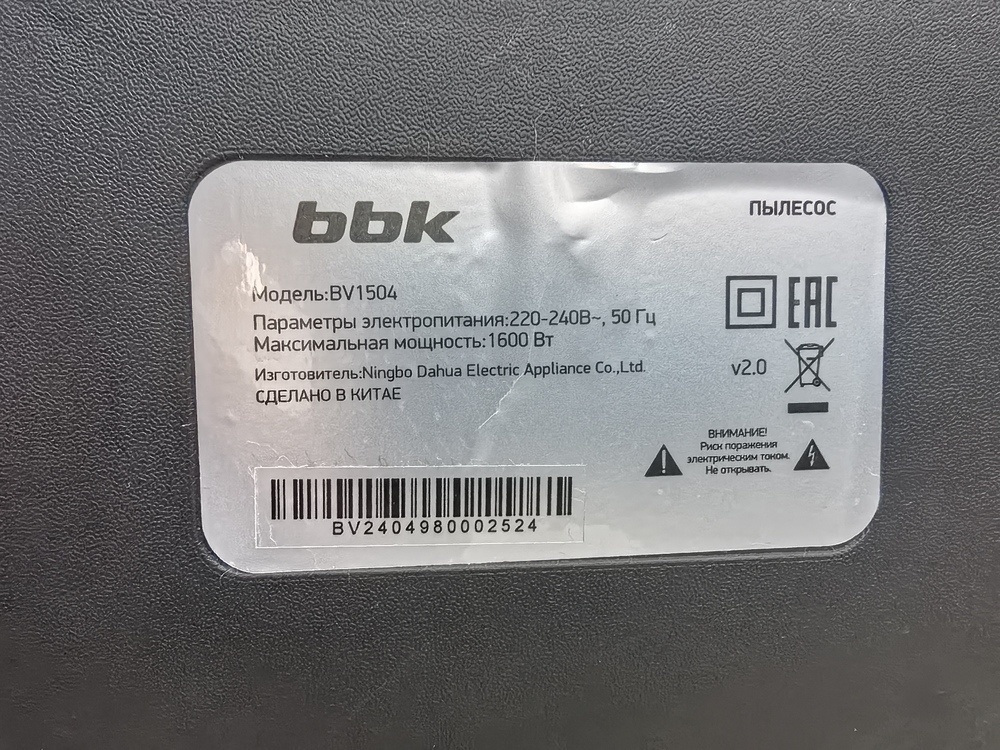 Пылесос BBK BV-1504