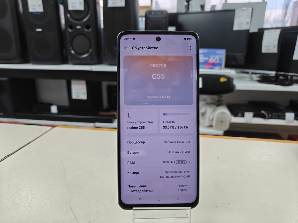 Смартфон Realme C55 8/256