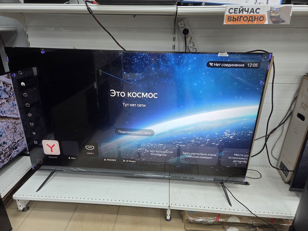 QLED Телевизор Яндекс станция Про MiniLED 65