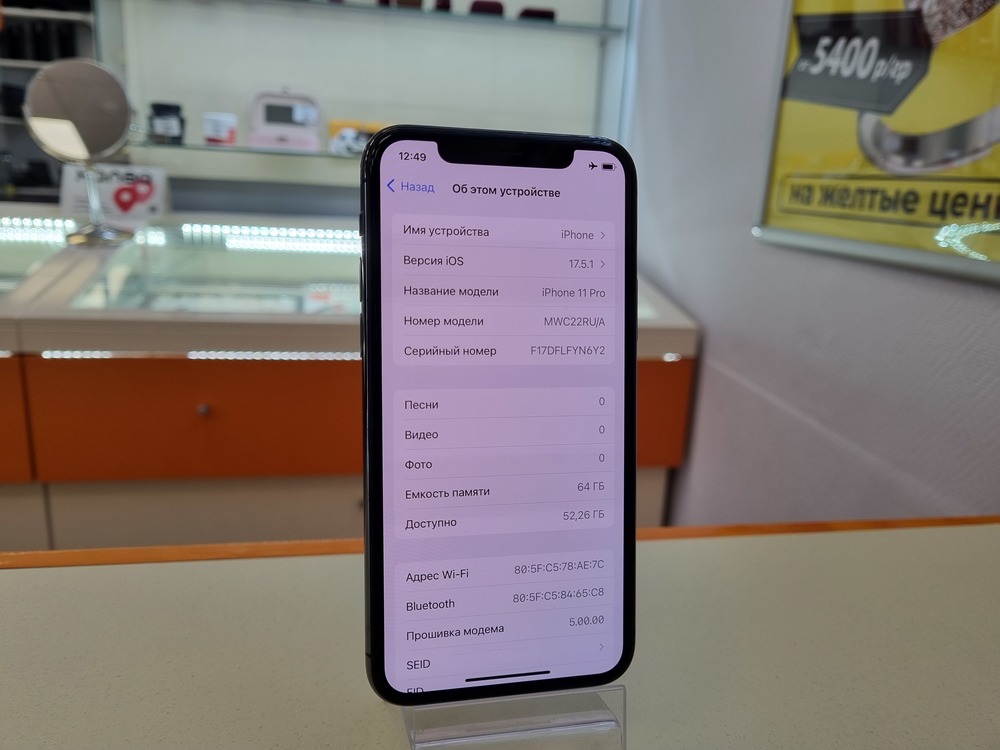 Смартфон Apple iPhone 11 Pro 64Gb