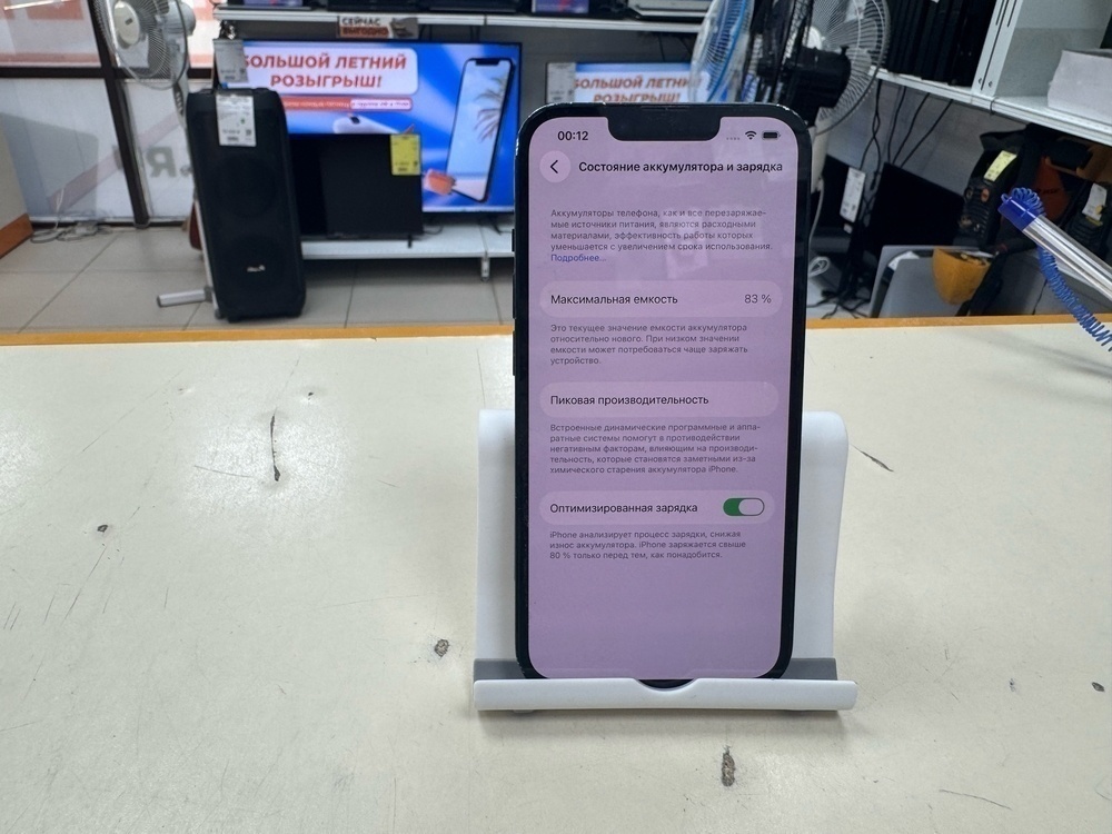 Смартфон Apple Iphone 14 128Gb