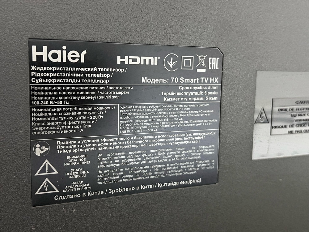 LED Телевизор Haier 70 Smart TV HX