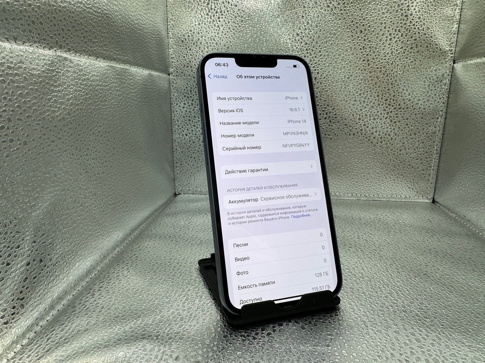 Смартфон Apple Iphone 14 128Gb