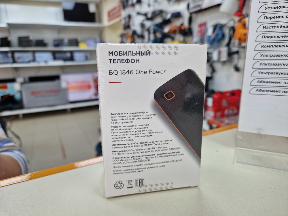 Мобильный телефон BQ 1846