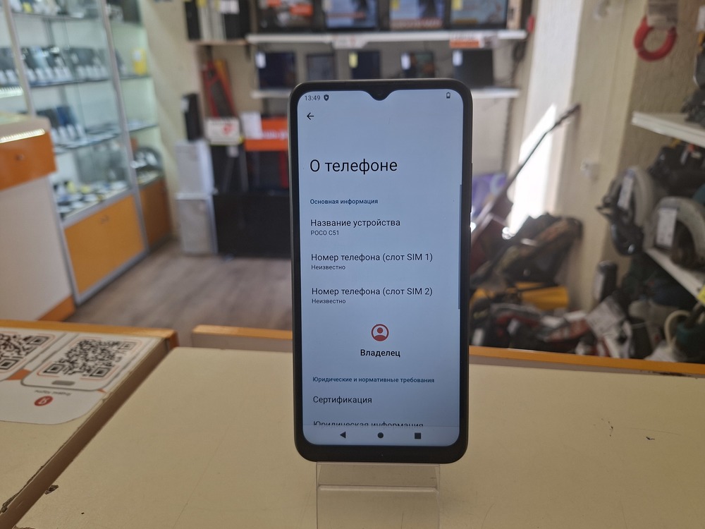 Смартфон Xiaomi POCO C51 2/64