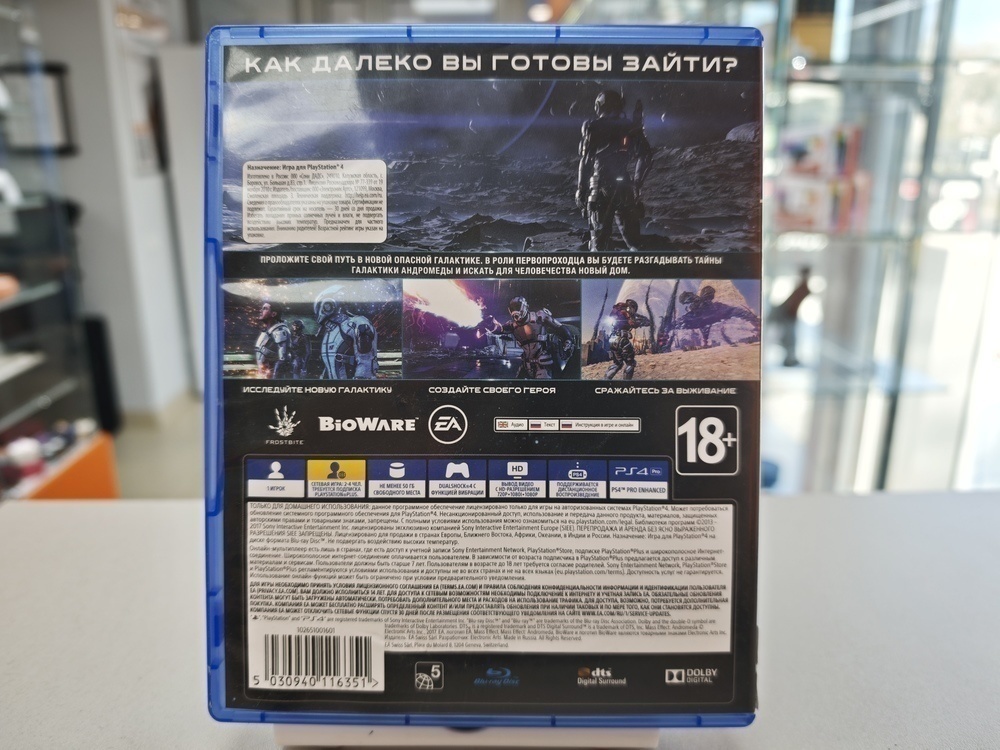 Игра Playstation 4 Mass Effect Andromeda