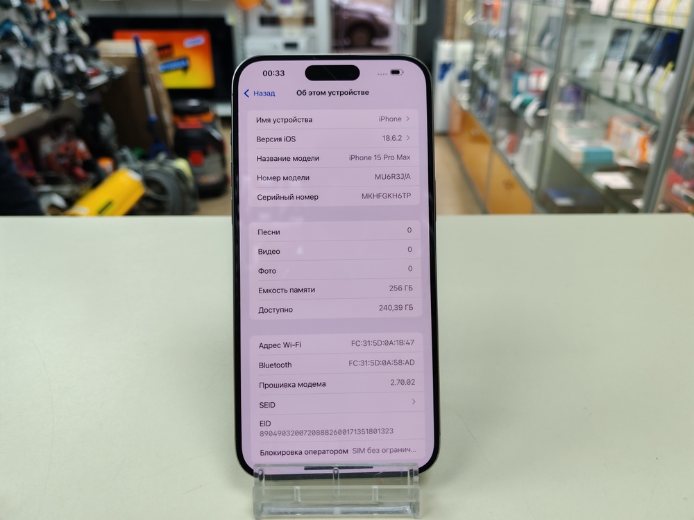 Смартфон Apple iPhone 15 Pro Max 256Gb