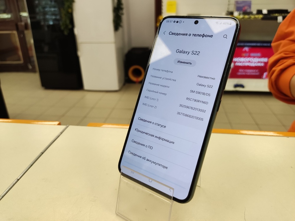 Смартфон Samsung Galaxy S22 8/256
