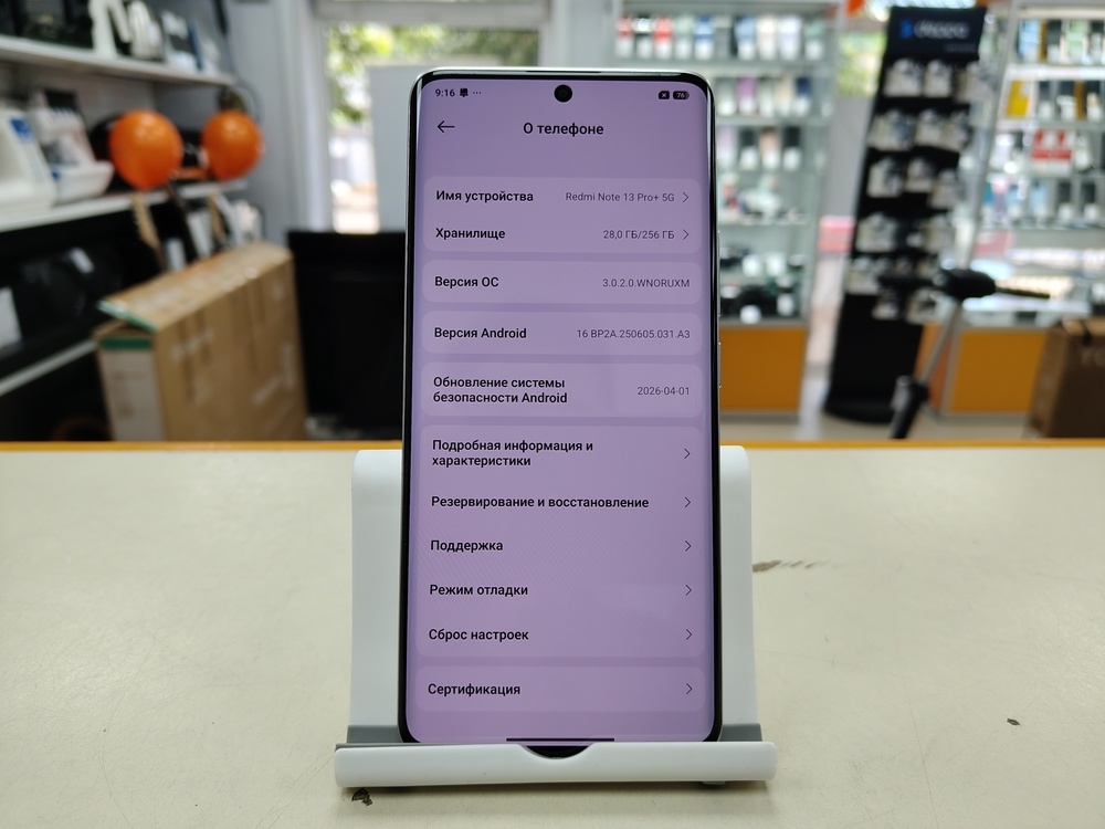 Смартфон Xiaomi Redmi Note 13 Pro+ 8/256