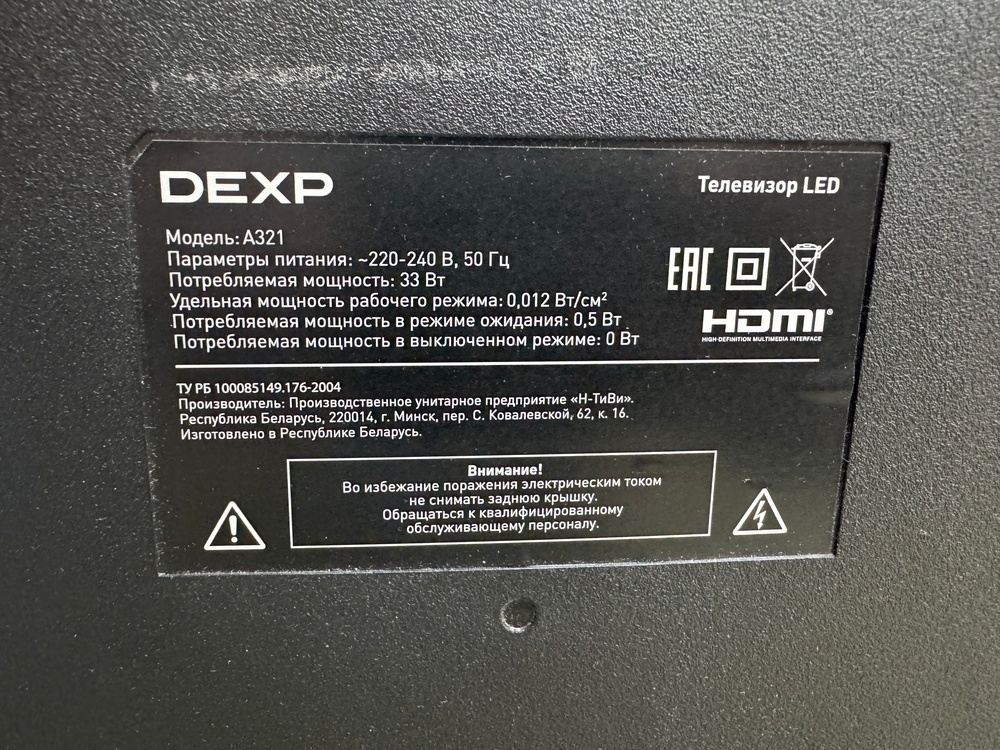 LED Телевизор Dexp A321