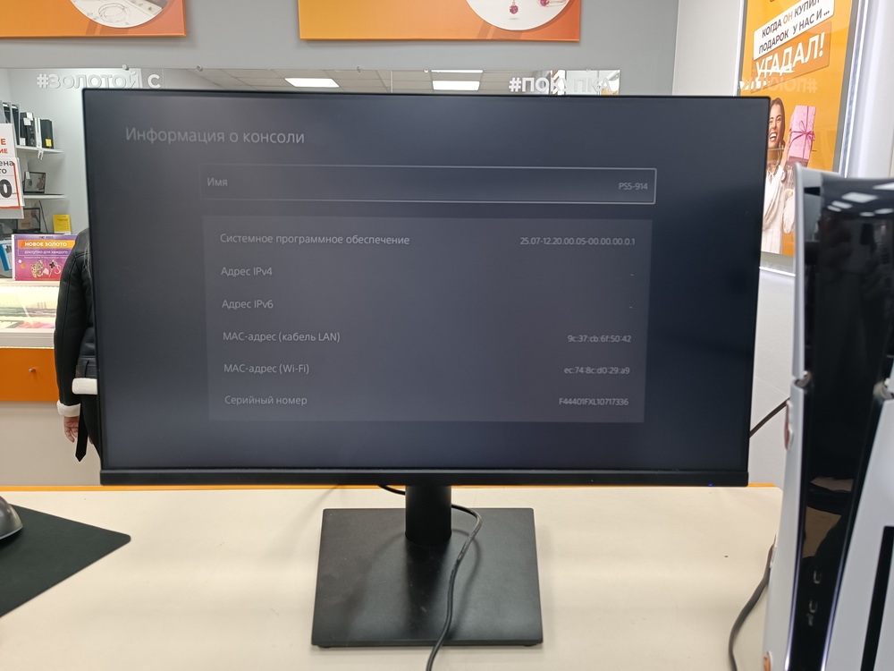 Игровая приставка PlayStation 5 Slim 1TB (С дисководом)