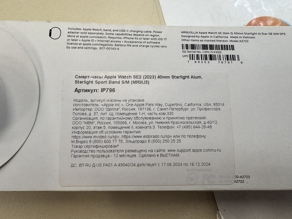 Смарт-часы Apple Watch SE 2022 40mm