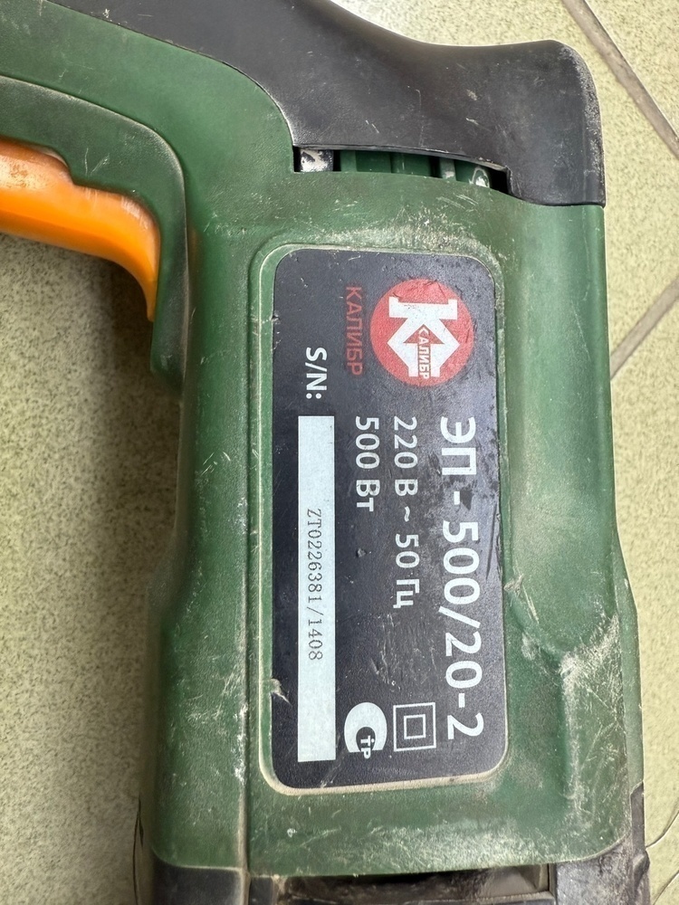Перфоратор Калибр ЭП-500/20-2