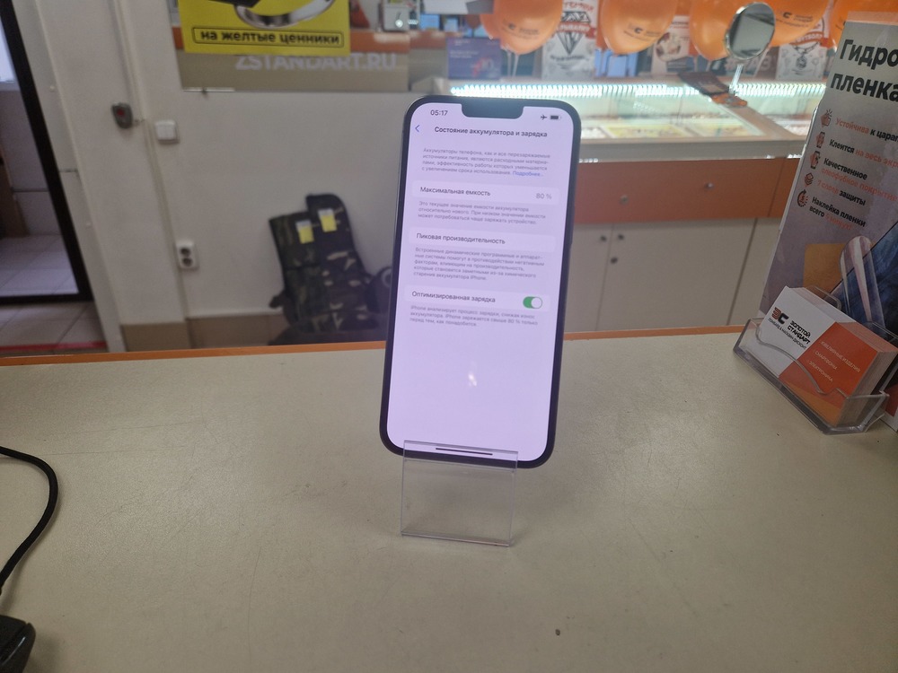 Смартфон Apple iPhone 13 Pro Max 256Gb
