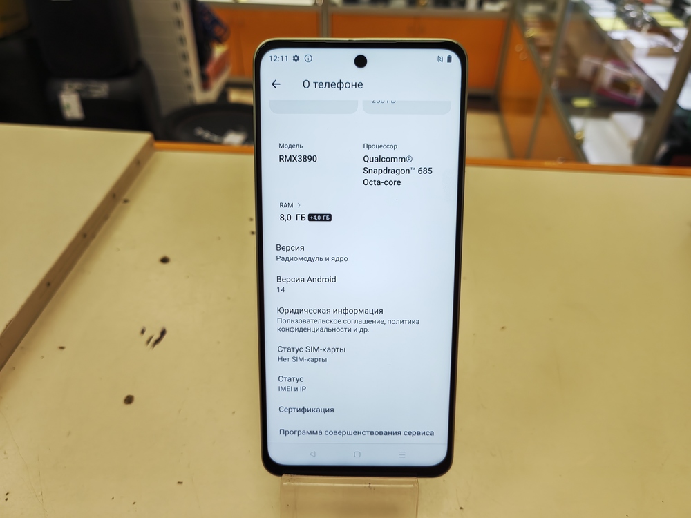 Смартфон Realme C67 8/256