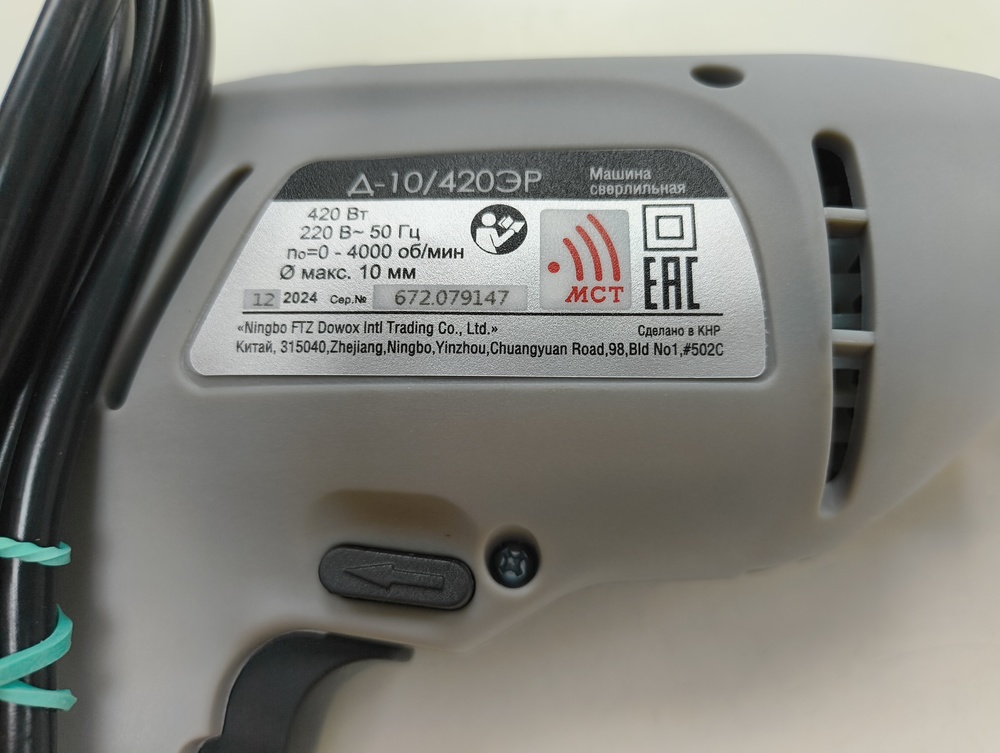 Дрель-безударная Интерскол Д-10/420ЭР ПРОМО (672.1.0.00)