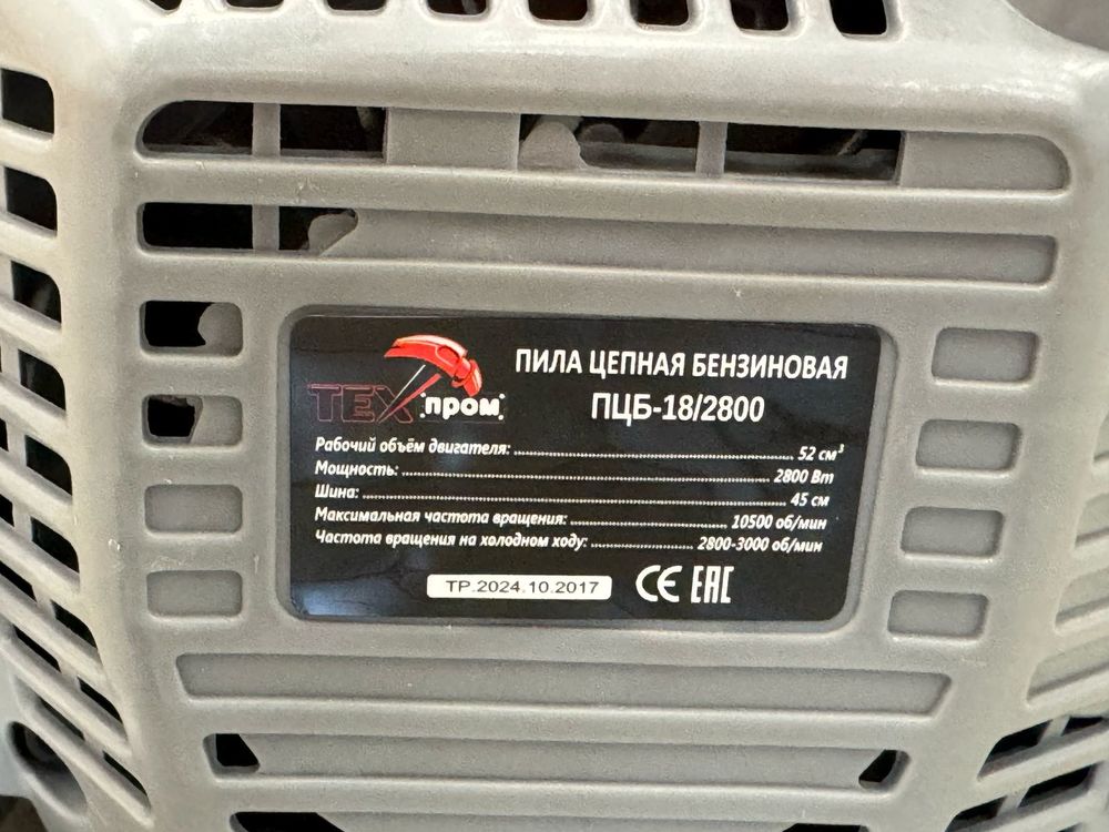 Бензопила Техпром ПЦБ-18/2800