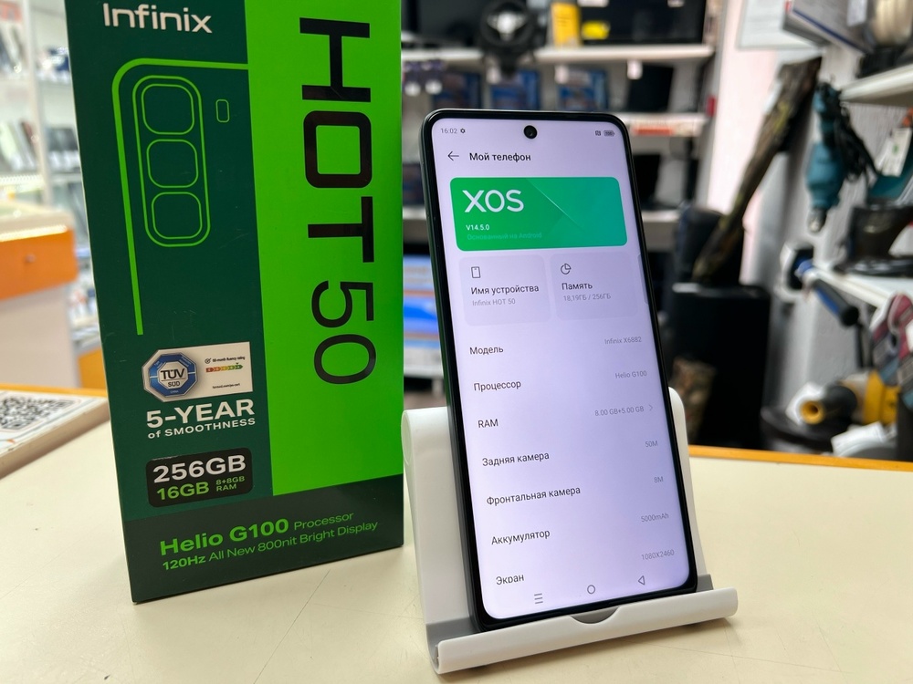 Смартфон Infinix HOT 50 8/256