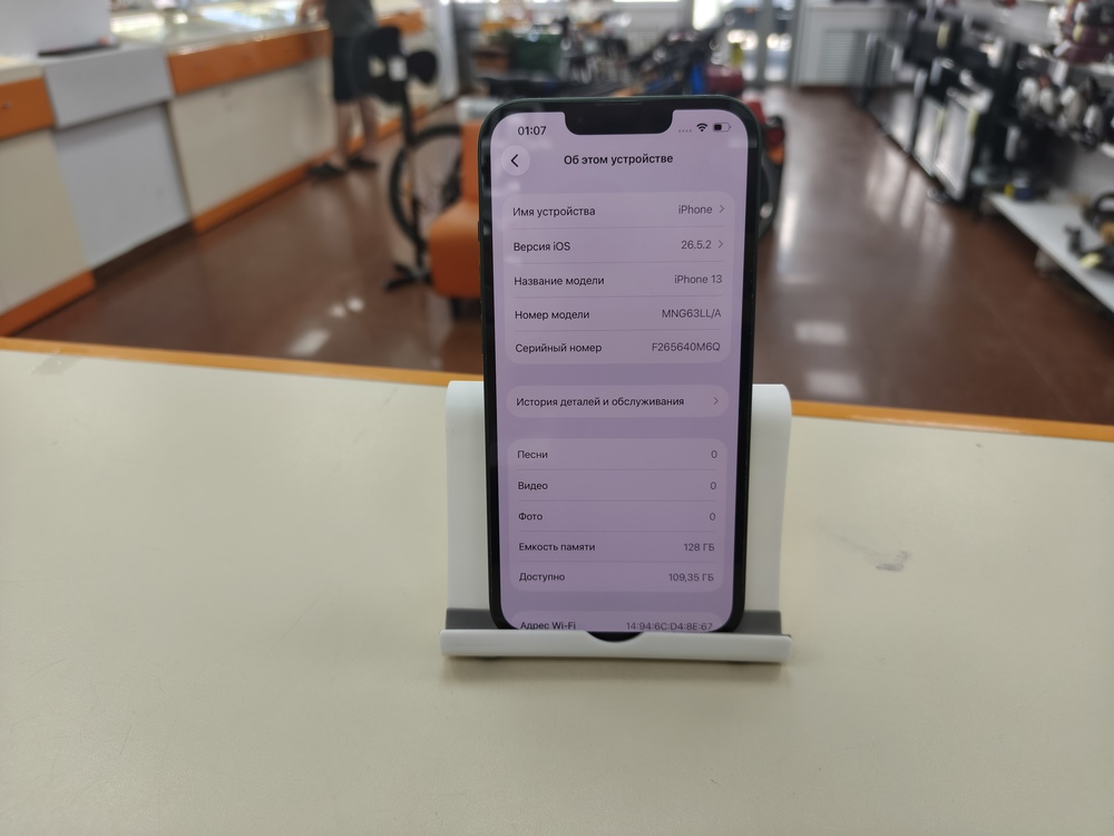 Смартфон Apple iPhone 13 128Gb