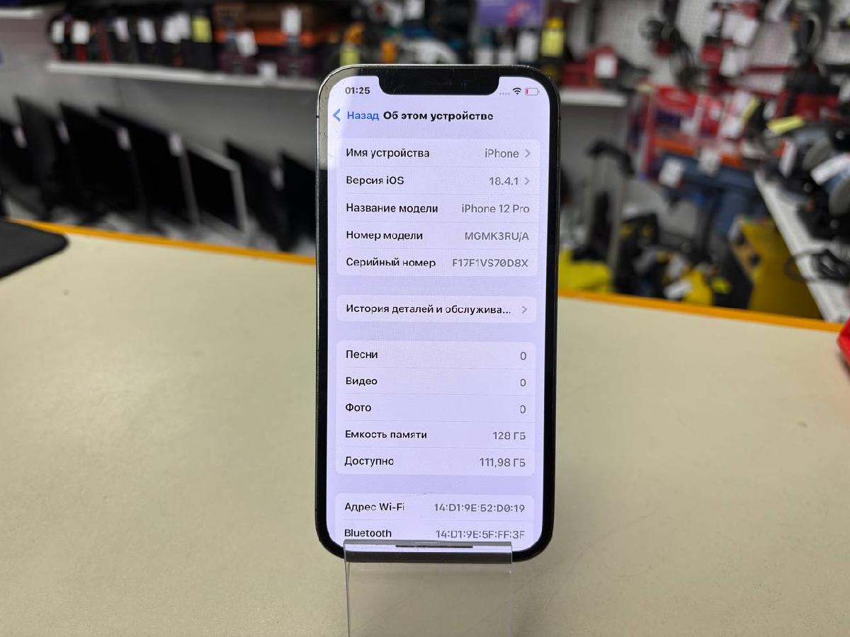 Смартфон Apple iPhone 12 Pro 128Gb