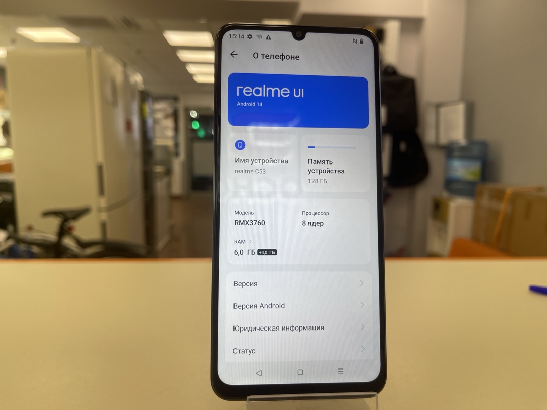 Смартфон Realme C53 6/128