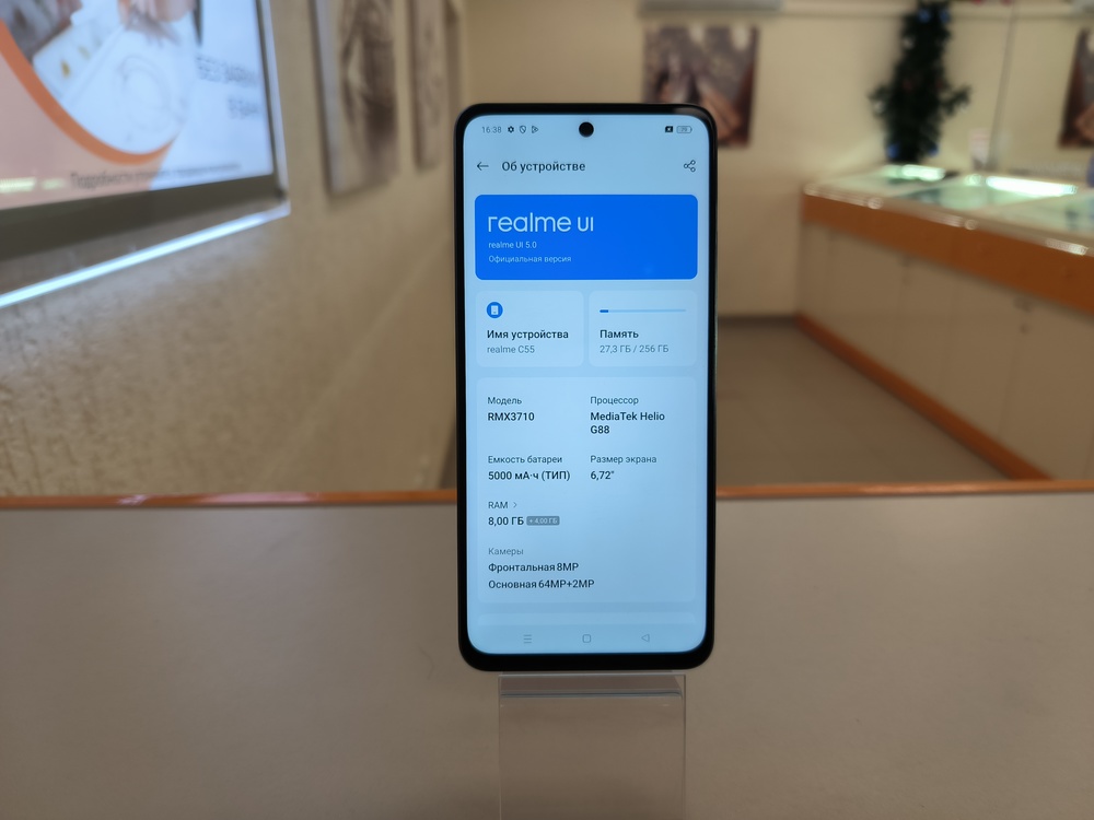 Смартфон Realme C55 8/256