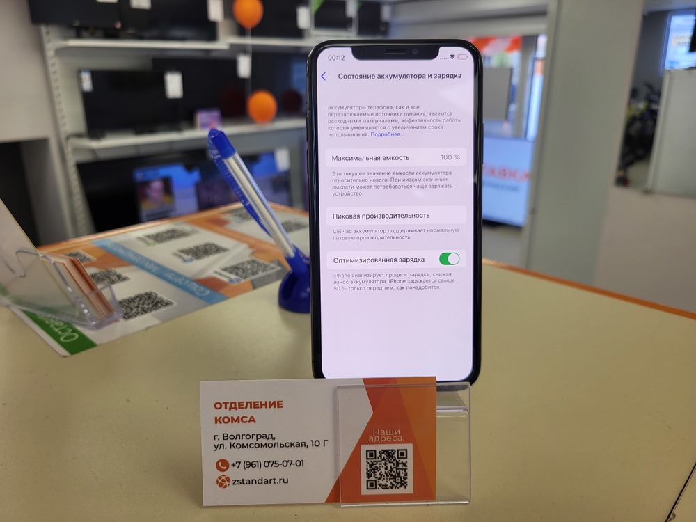 Смартфон Apple iPhone X 64Gb