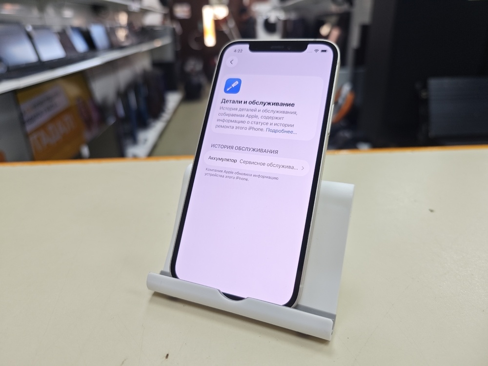 Смартфон Apple iPhone 12 128Gb